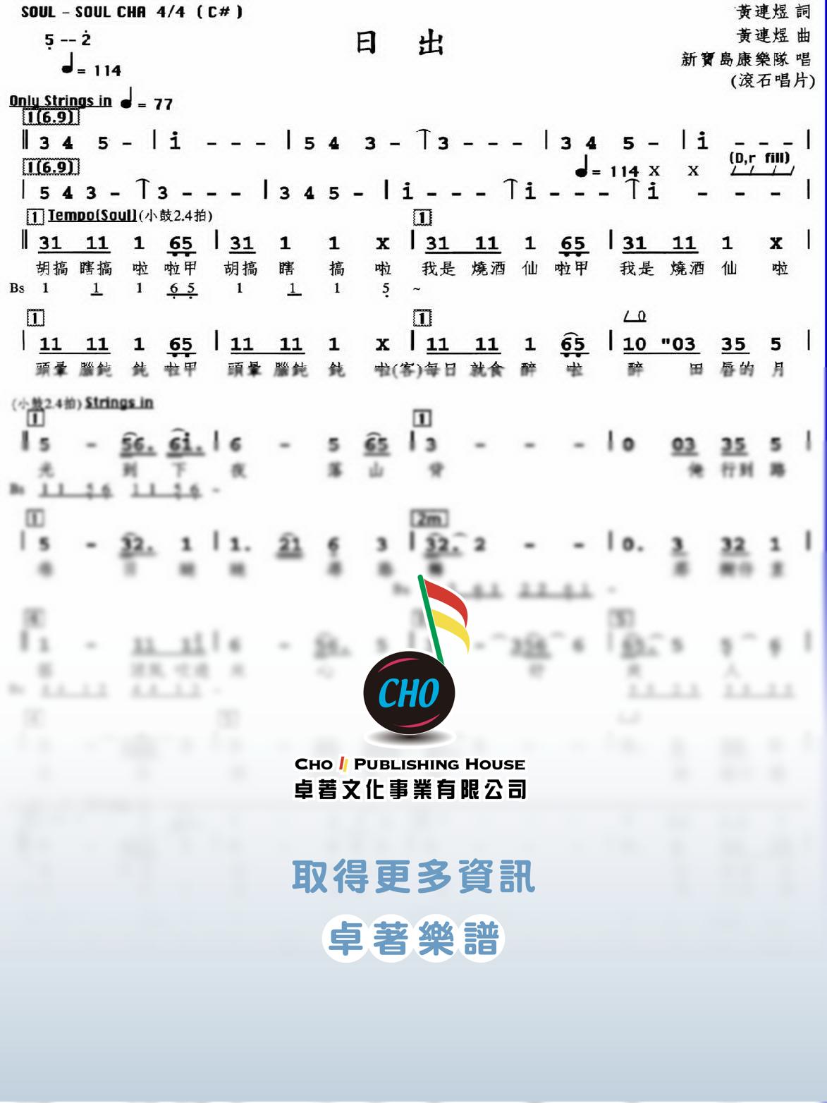 日出